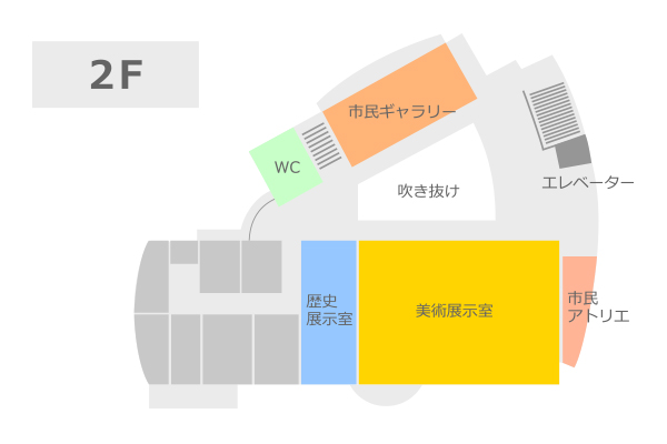 高梁市文化交流館｜2階フロアマップ