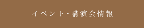 高梁市文化センター｜イベント