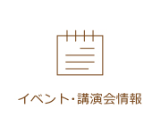 高梁市文化センター｜イベント・講演会情報