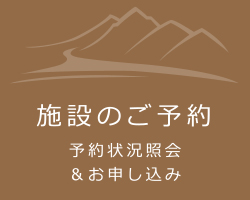 高梁市文化センターのご予約・お問い合わせ