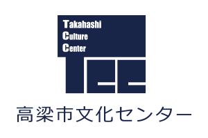 高梁市文化センター